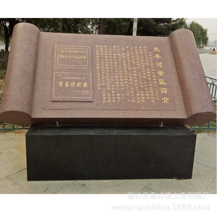 Processing garden square landscape stone carving books campus granite stone books Wen Qing stone carving books manufacturers