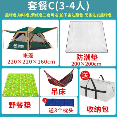 Full-automatic Double Rainproof Sunscreen Home | Çadırlar - package-c3-4-people-three-color-optional-color-remarks-applicable-number-of-persons