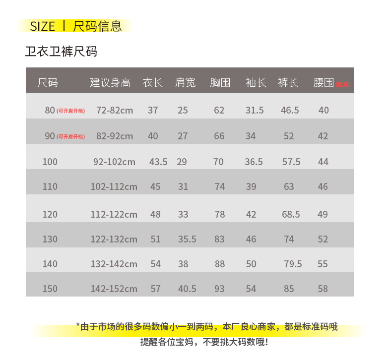 卫衣套装