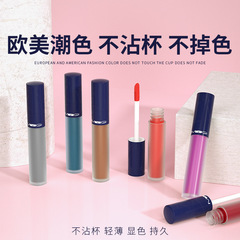 Trendy European and American-style MYG Lip Glaze: Matte, long-lasting, moisturizing lip mud in nude makeup shades—perfect for a smudge-free, misty finish that stays put all day.