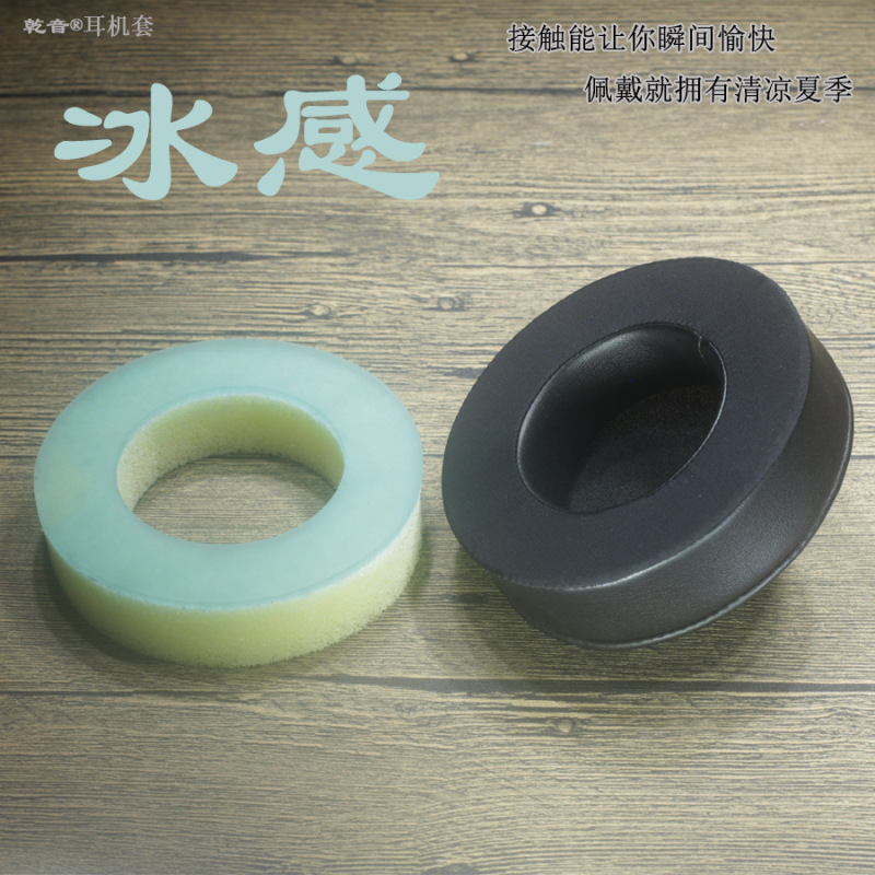 Dry Sound Headset Accessories Summer Ice Gel Cotton Headset Sponge Cover 90 95 100 105 110MM Dry Sound Headset Accessories Summer Ice Gel Cotton Headset Sponge Cover 90 95 100 105 110MM