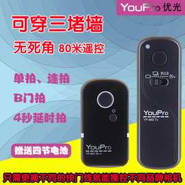 优光YP-860Ⅱ适用佳能 尼康 索尼 富士 奥林巴斯无线快门遥控器