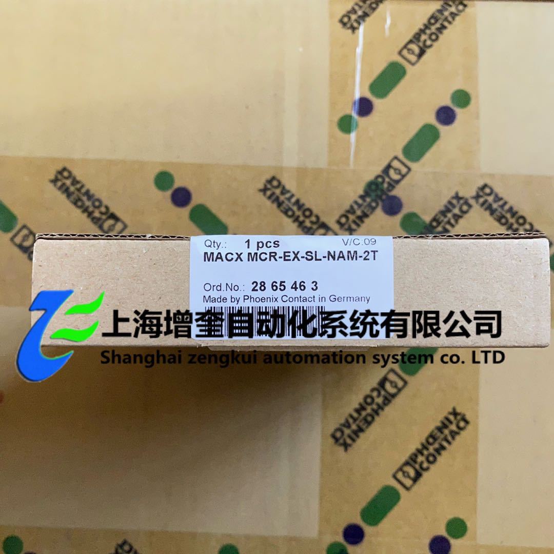 菲尼克斯信号隔离器MACX MCR-EX-SL-NAM-2T  2865463 