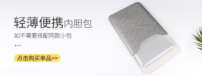 Ultrabook Macbook laptop inner bag protective leather case 11.6-inch 13.3-inch 15.4-inch Pro details Picture