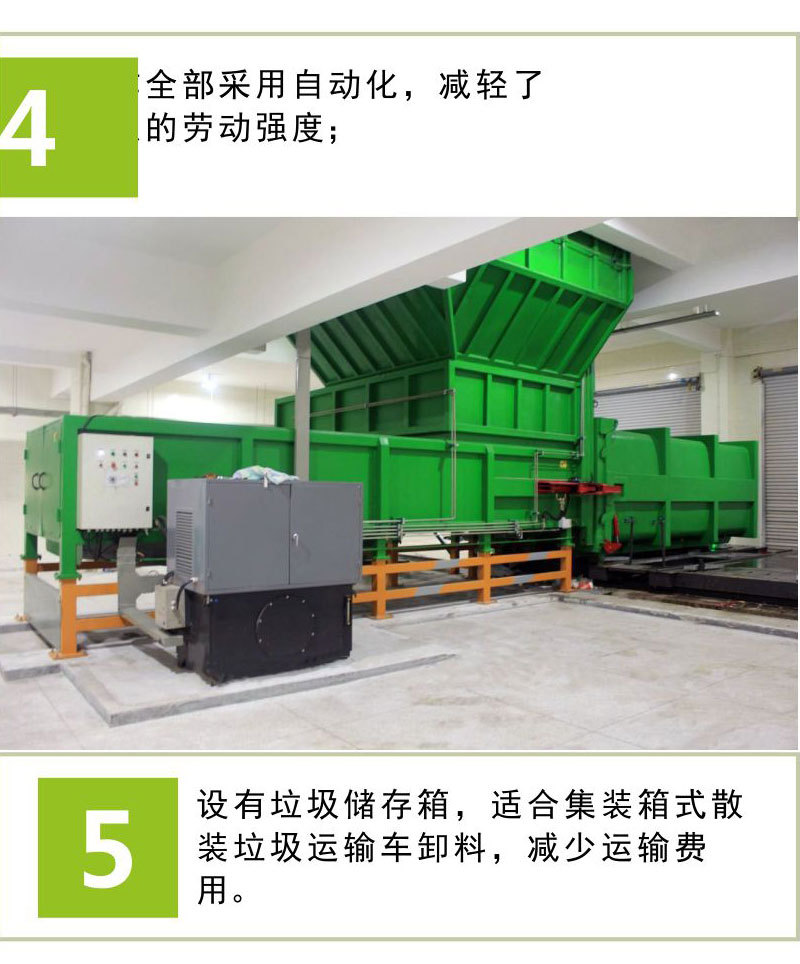 一體兩箱垃圾壓縮收集中轉站