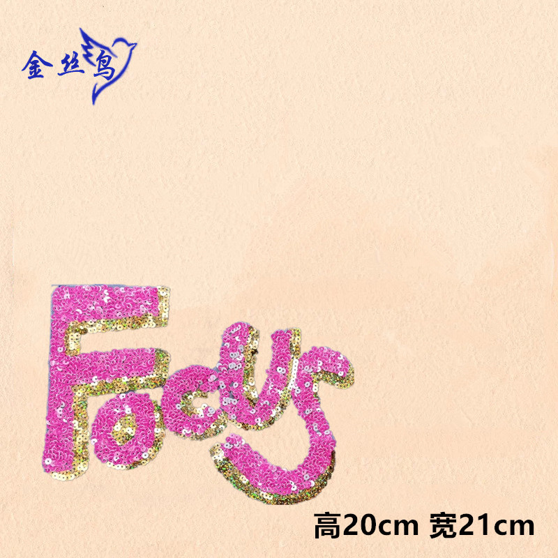 字母亮片布贴 focus布贴 英文补洞贴 卡通补丁贴 diy布贴布绣辅料