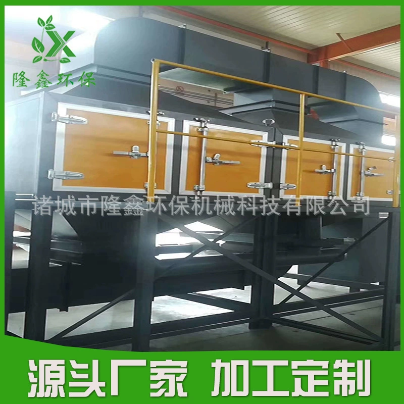 Фармацевтический завод очистки отработанных газов каталитического сжигания оборудования адсорбции активированного угля коробка охраны окружающей среды производитель каталитического сжигания