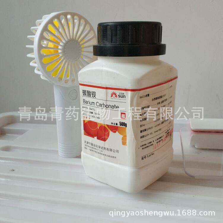 ̼�ᱵ������ AR 500g/ƿ CAS��513-77-9