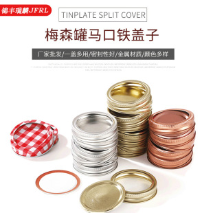 Оптовая мяч Marson Jar Cover Cover MacPelonaine Copt Catal Metal Ring Bar Gar Marson Jar