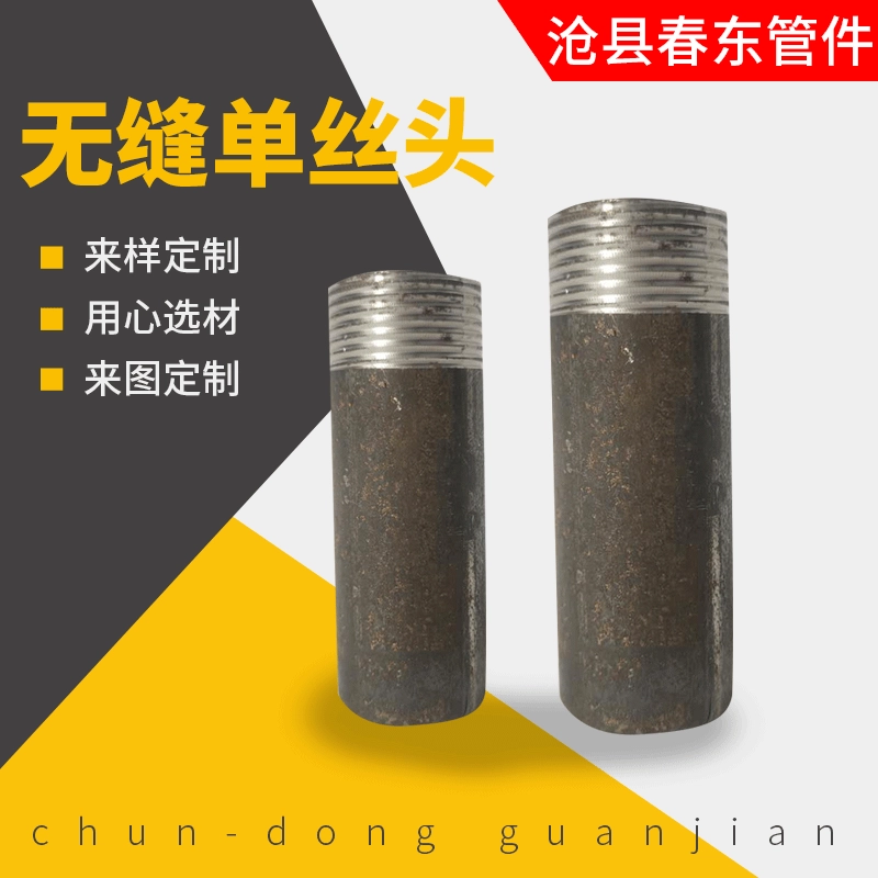 Оптовая продажа из углеродистой стали наружное соединение бесшовное Моноволокно 4 минуты 6 минут 1 дюйм 2 дюйма резьбовое соединение трубы бесшовная моноволоконная головка