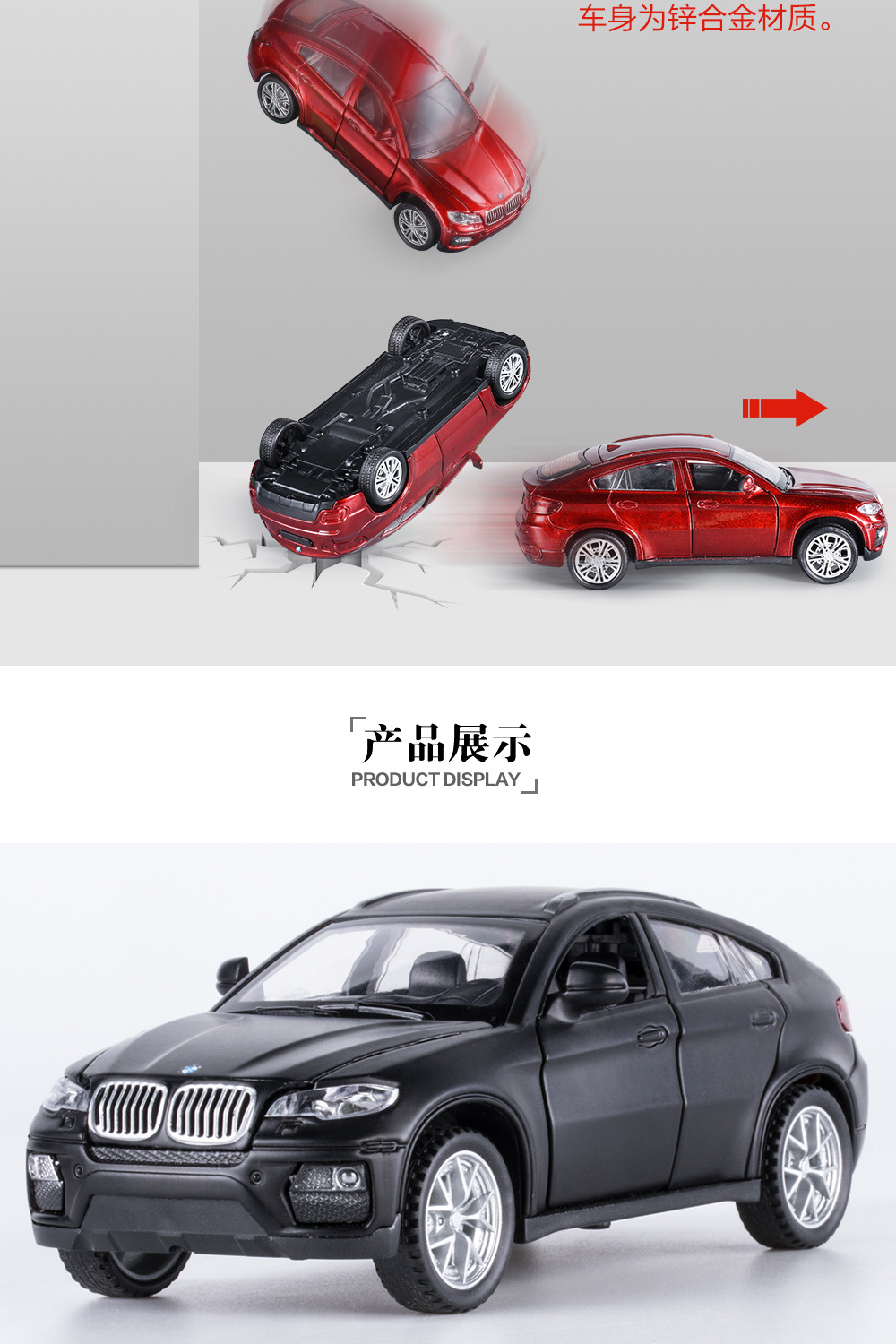 宝马X6详情页1_09