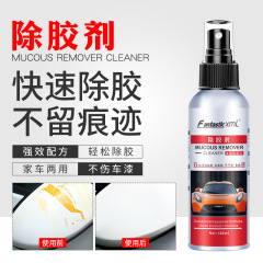 Car glue remover, solar film glue remover, glass film glue remover, small advertisement, self-adhesive cleaner artifact