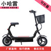 小哈雷电动滑板车便携式折叠车锂电小款男女士迷你亲子代步电瓶车