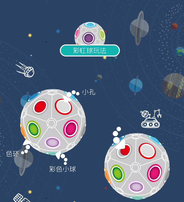 彩虹球详情_09.jpg