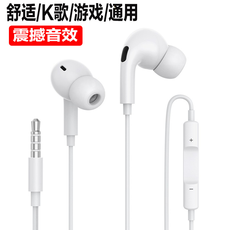 厂家直销重低音入耳式耳机适用于苹果 安卓线控带麦手机通用耳塞|ru