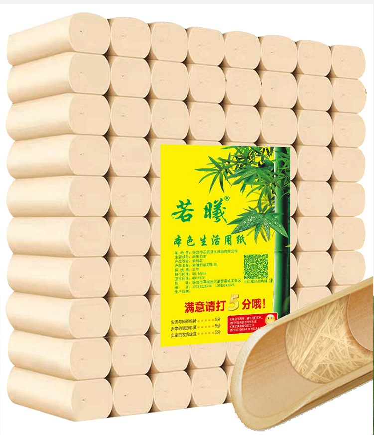 竹浆纸家庭装9.5斤装卫生纸80卷无芯卷纸家用卫生纸实惠装厕纸手-阿里巴巴