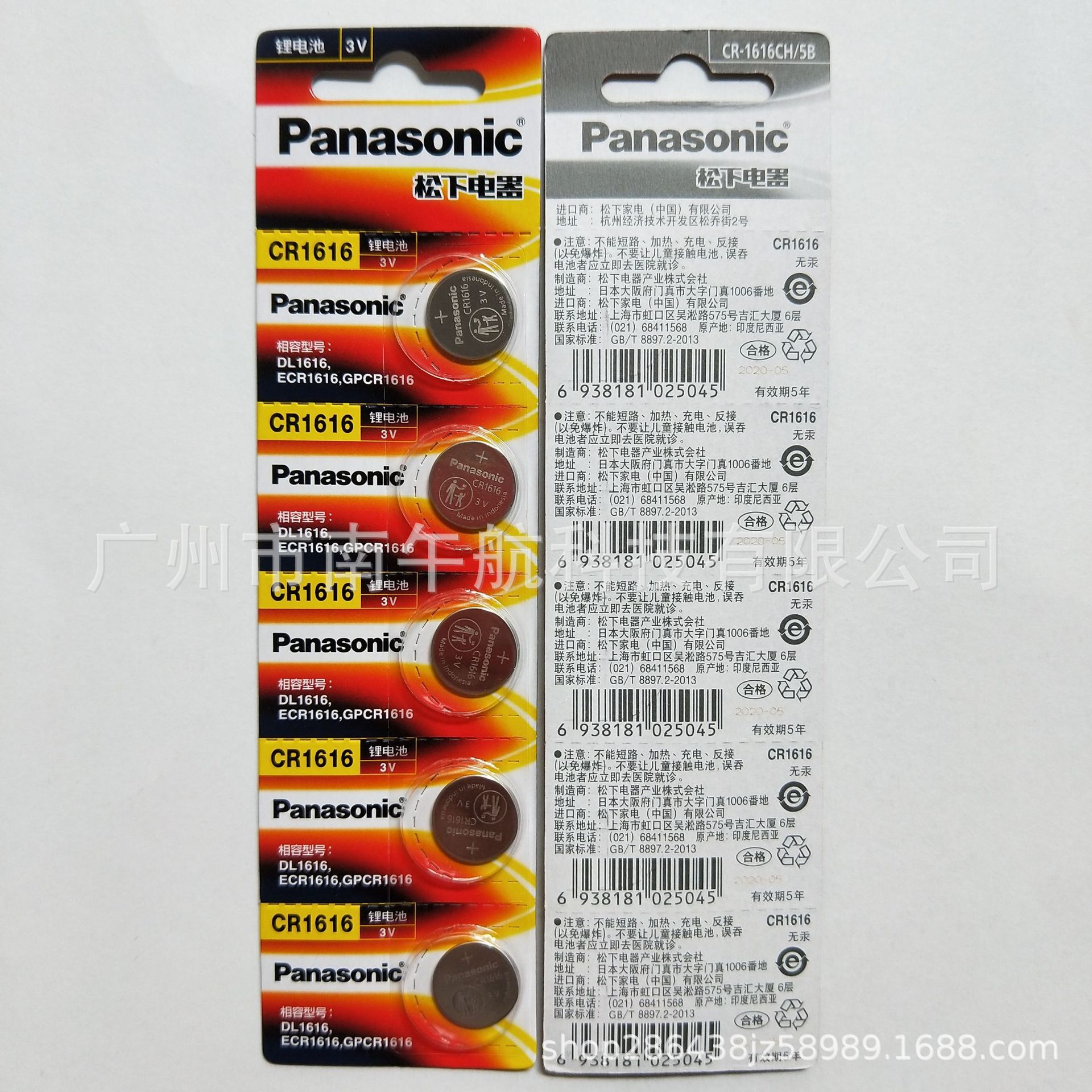 (量大价优）批发原装 Panasonic 松下CR1616 钟表 汽车遥控器电池