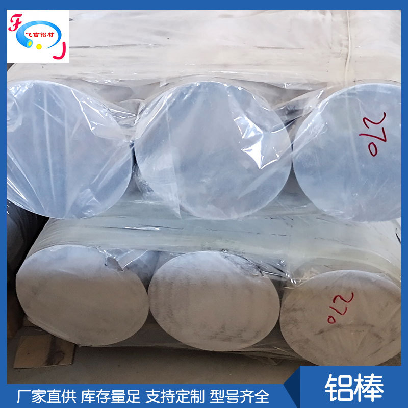 库存供应6063 6061-T6铝棒 大口径合金铝棒2A12合金铝棒 批发