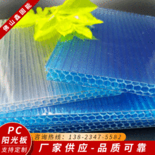 阳光板蜂窝板PC卡布隆阳光板双层中空PC透明阳光板厂家批发供应