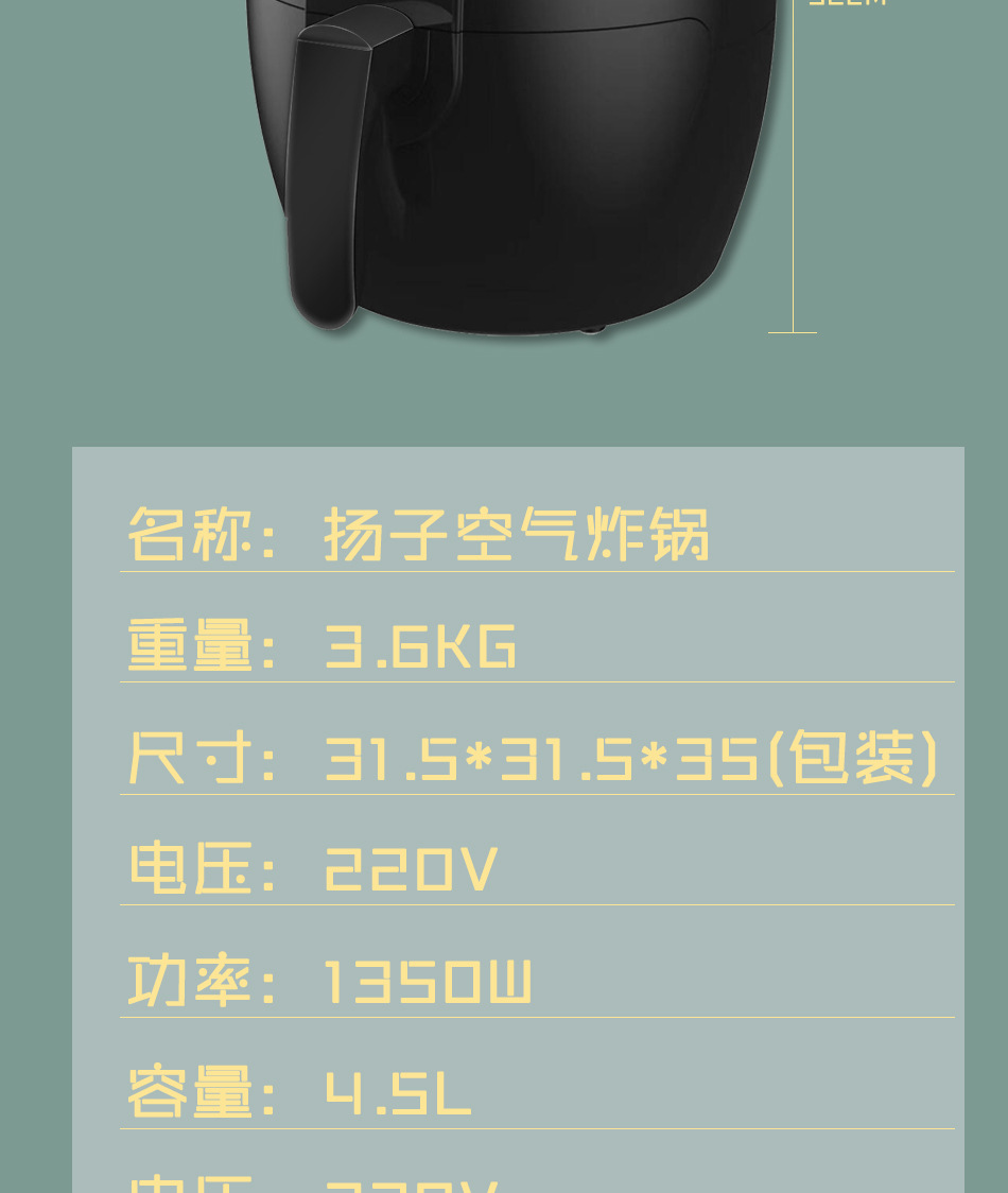 空气炸锅详情_09