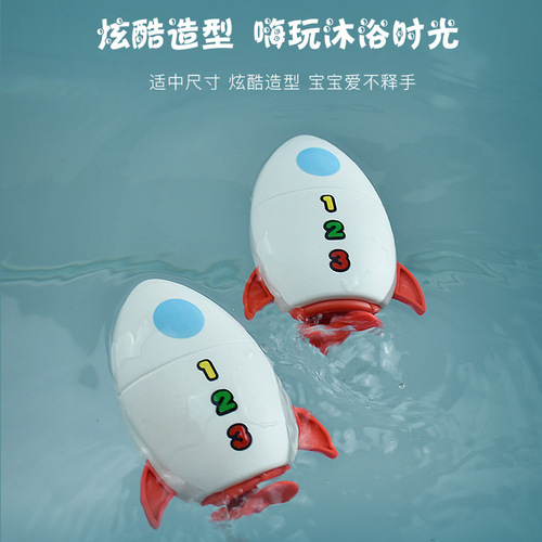 Baby bathroom water toys 2020 new product wind-up hot-selling toys bath fun water rocket factory direct sale