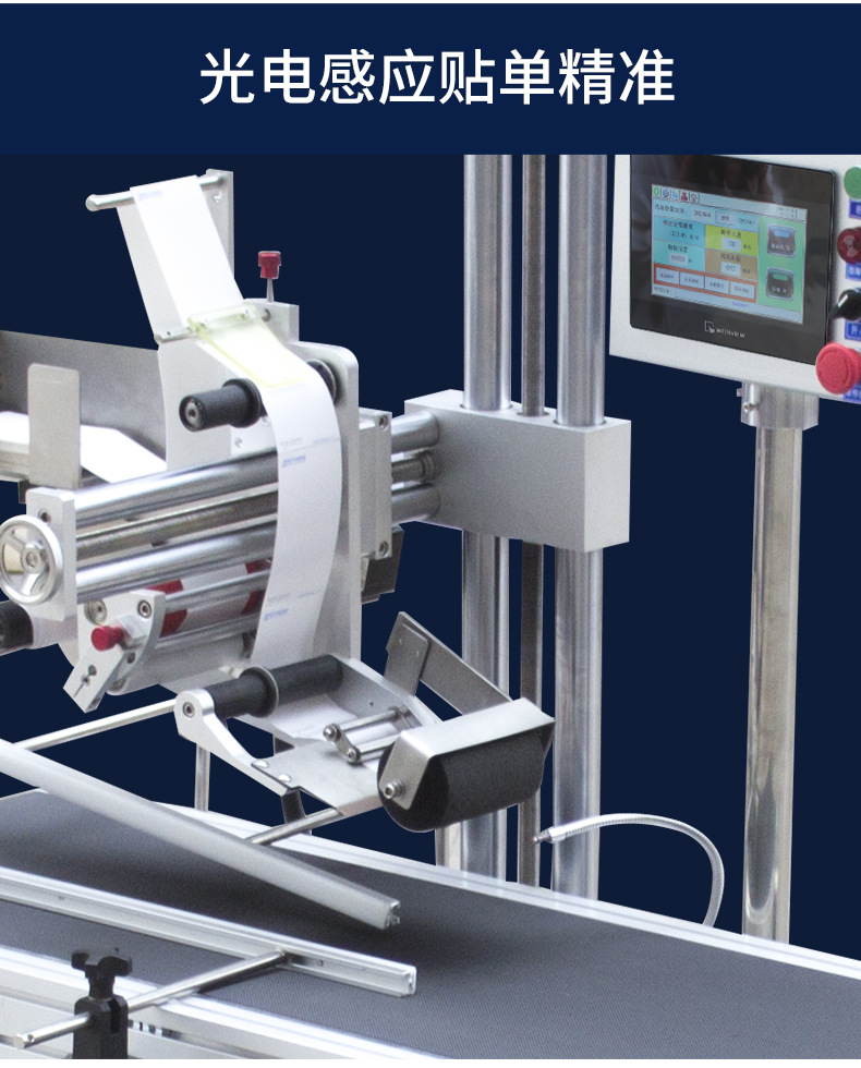 Fully automatic express waybill pasting machine, carton tape sealing machine, e-commerce packaging logistics wrapping machine, flat surface labeling machine, all-in-one machine detail image 5