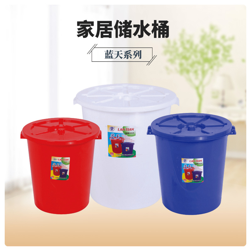 广东蓝天批销加厚大白桶工业用大白桶加厚储水桶带盖塑料水桶水箱
