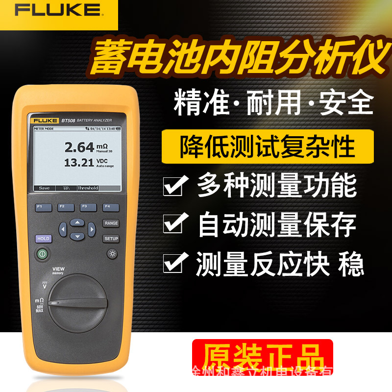 总代理福禄克BT520测试仪 蓄电池内阻分析仪