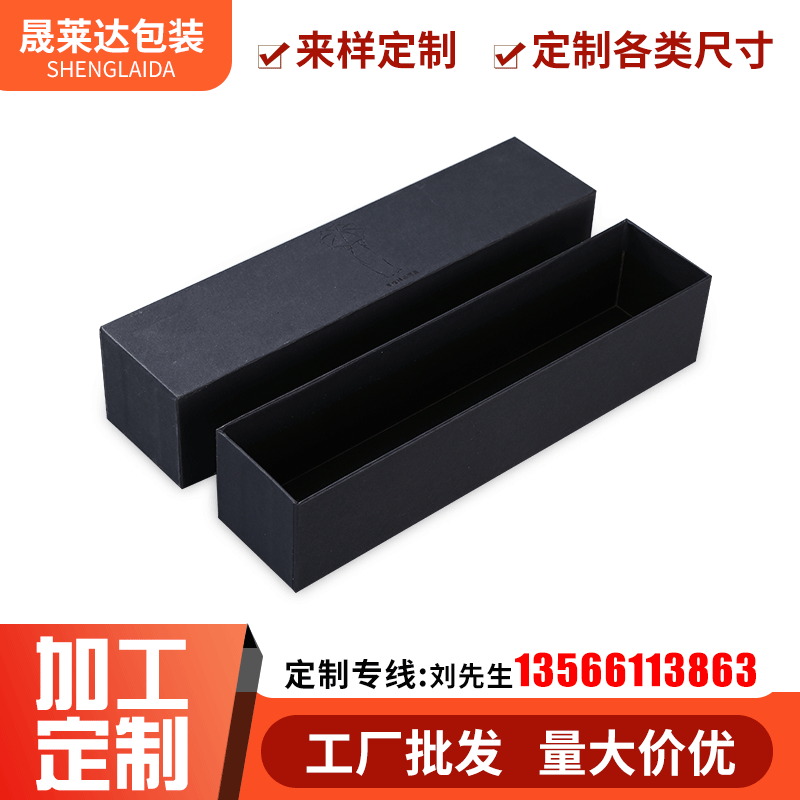 厂家批发黑卡礼品首饰盒 上下盖通用礼品包装盒 生日礼物包装盒