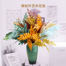 婚庆仿真花 仿真槐树叶 植物墙会场布置花材假绿植叶子把束槐树叶