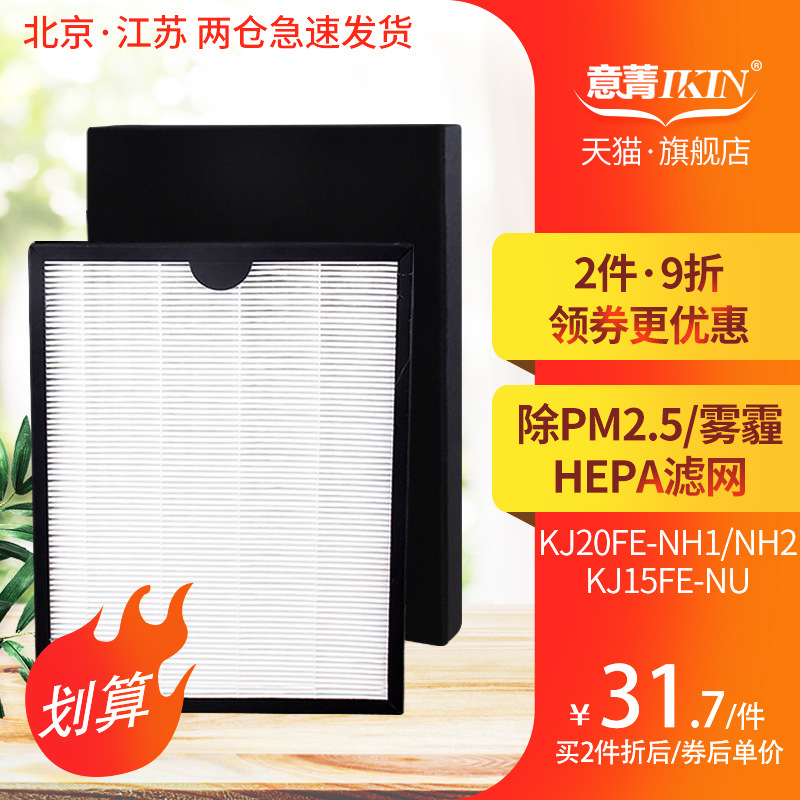 适配美的空气净化器KJ20FE-NH2/KJ15FE-NU/HEPA过滤网芯换热器