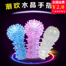 跳蛋水晶套】_跳蛋水晶套品牌/图片/价格_跳蛋水晶套批发_阿里巴巴