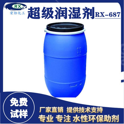 Manufactor Direct selling Water coating wetting Base wetting Leveling Shrinkproof performance Compatibility