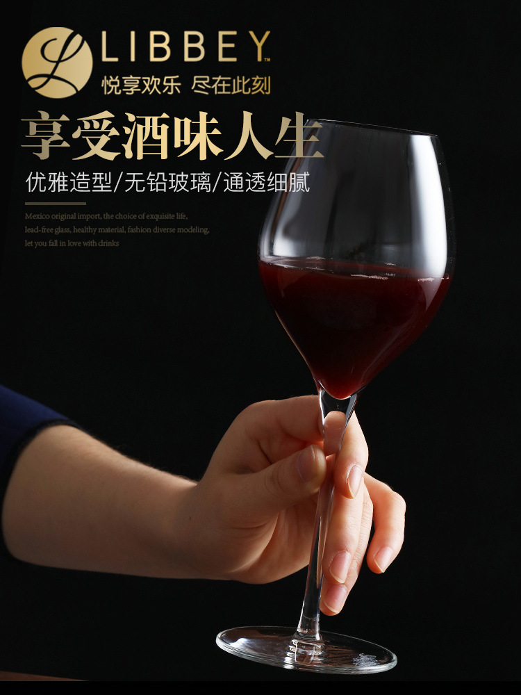 Libbey进口利比无铅水晶玻璃红酒杯葡萄酒杯高脚杯欧式家用酒杯|ms