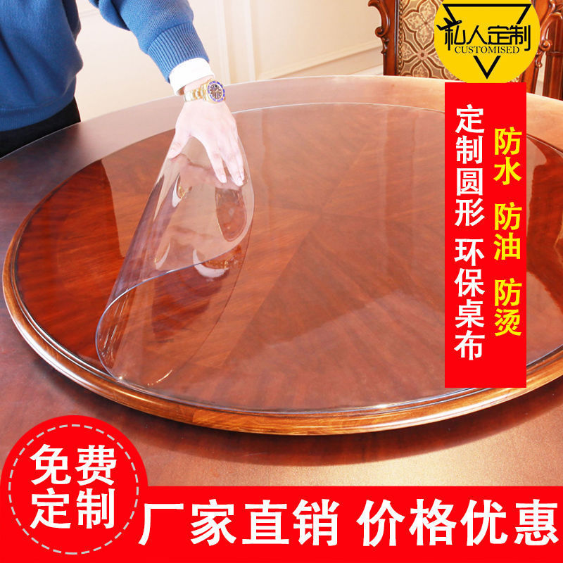 砂餐桌布防水软玻璃布料台PVC桌垫防油茶几垫透明磨塑圆桌水晶板