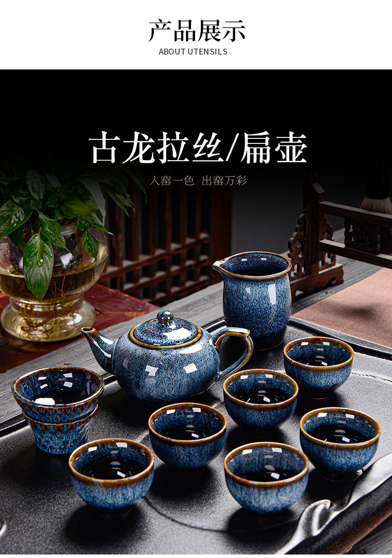 宋代钧窑茶壶古兰拉丝窑变釉茶具天目陶瓷钧瓷功夫茶具茶杯套装详情3