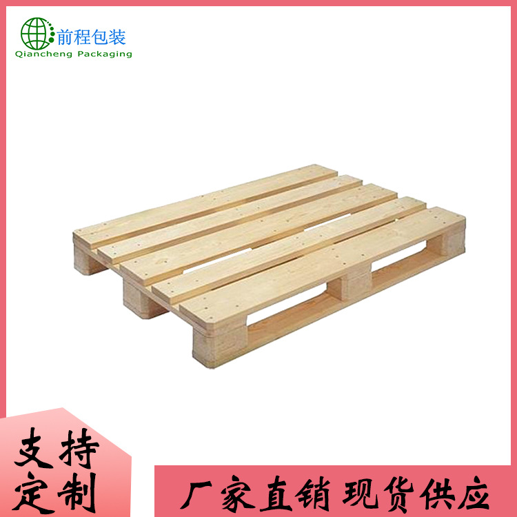 厂家现货定制免熏蒸木卡板 松木木垫板 1210欧标木托盘