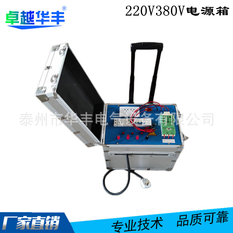 厂家直销定 制220V/380V电线电缆电源箱30米/50M便携式移动电源箱