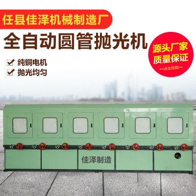 多工位圆管抛光机不锈钢外圆抛光机环保型全自动圆管除锈抛光机