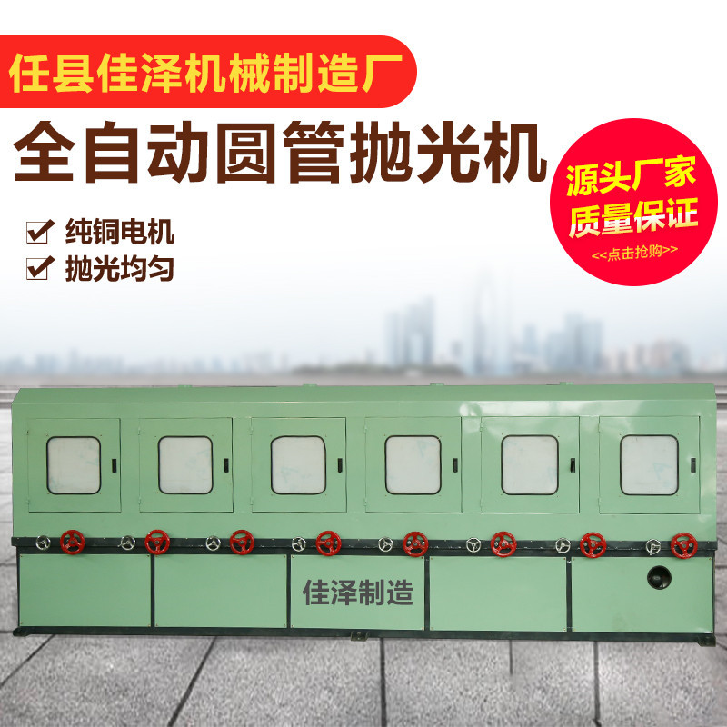 多工位圆管抛光机不锈钢外圆抛光机环保型全自动圆管除锈抛光机