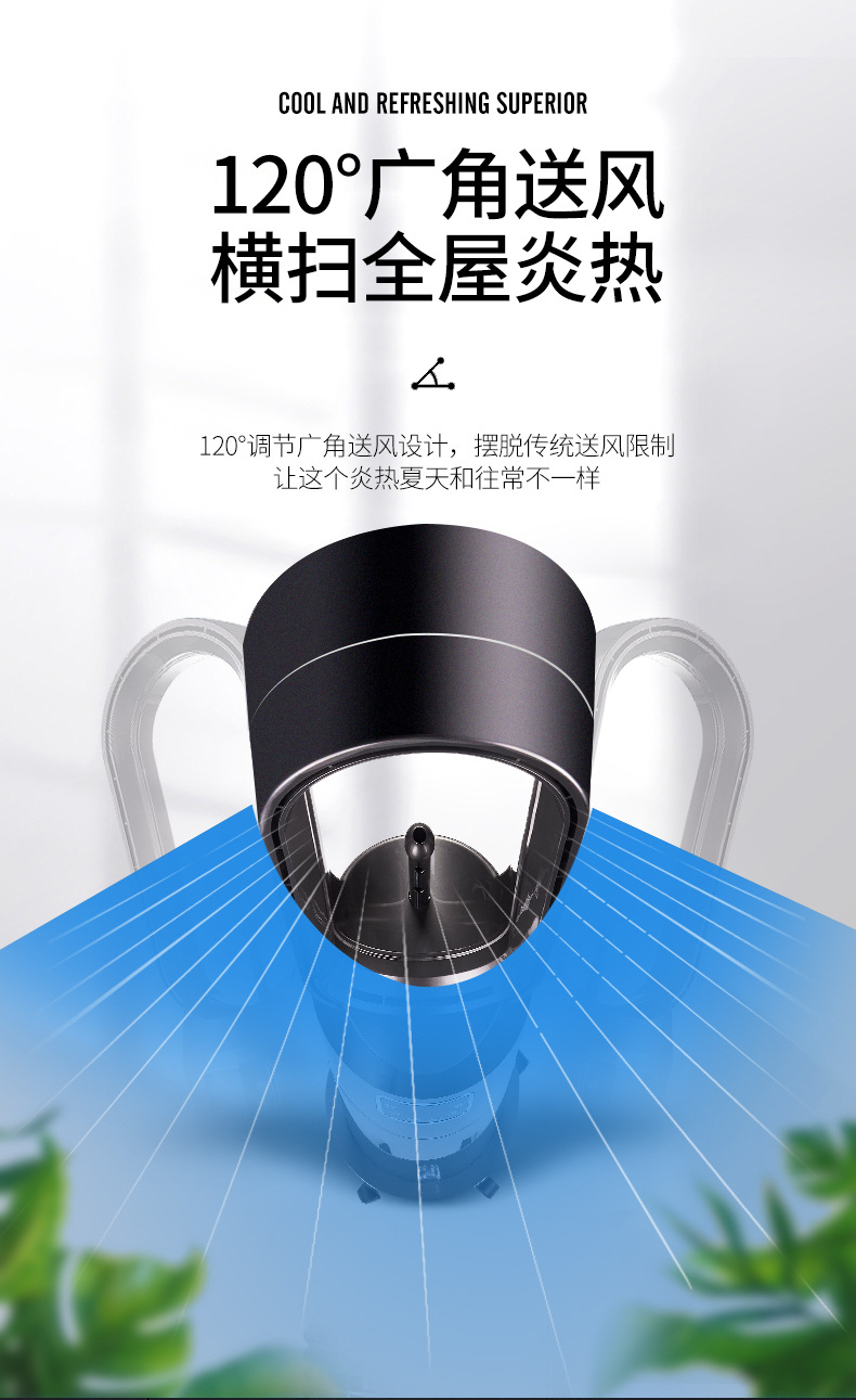 风扇详情页-1_08.jpg
