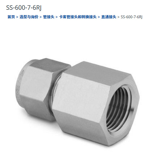 世伟洛克SS-600-7-6RJ卡套管接头3/8in.外径x3/8in.ISO平行内螺纹