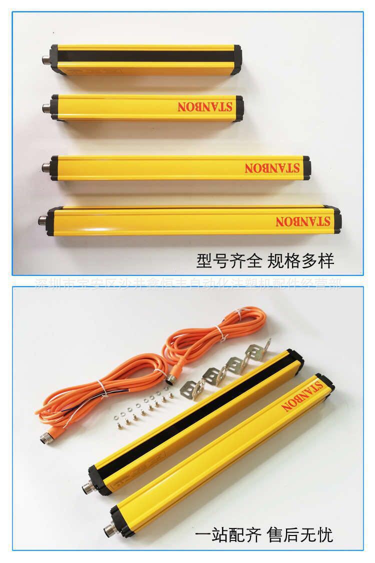 立式注塑机安全光栅安全光幕红外线感应器保护高度200MM安全光栅