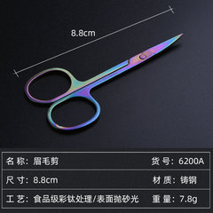 Wholesale stainless steel beauty scissors eyebrow scissors beauty scissors titanium scissors stainless steel eyebrow mirror light A shear