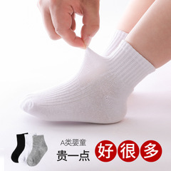 Selected Spring and Autumn White Children's Student Socks, Mid-Calf Socks, Pure White and Black Student Socks, Pure Cotton Children's Sports Socks