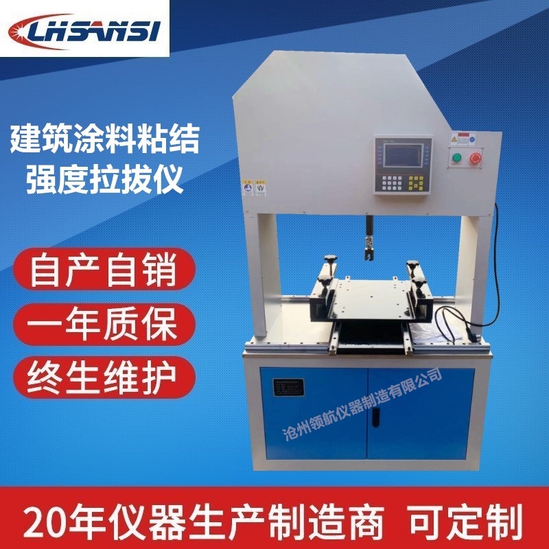 建筑涂料粘结强度拉拔仪DM-10型防水涂料保温砂浆厂家价格生产商