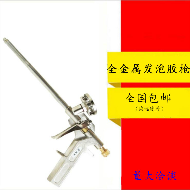 All metal Polyurethane foam Dedicated Foam glue gun Foam Gun Foaming guns