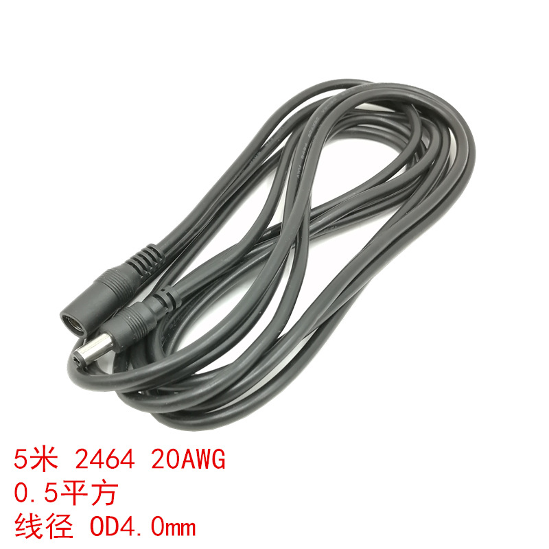 5米 2464 20AWG