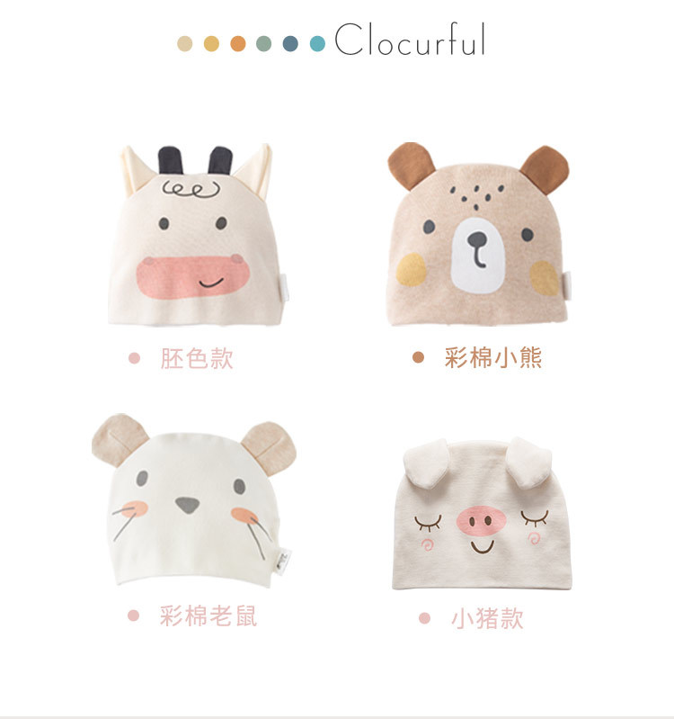 彩棉罗纹布卡通胎帽详情 (14).jpg