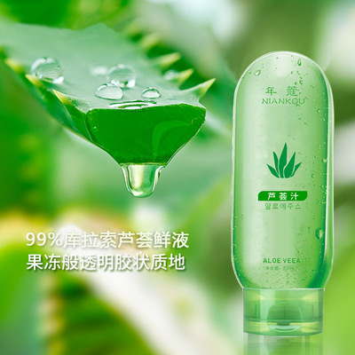 年蔻蘆荟膠 補水保濕滋潤蘆荟凝膠OEM 收縮毛孔護膚品廠家直銷